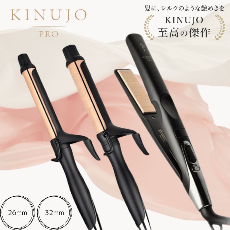 新品正規品 絹女 KINUJO プロストレートアイロン ブラック ヘア