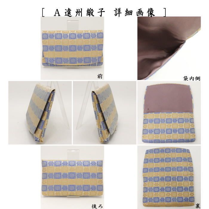 三つ折れ 懐紙入れ