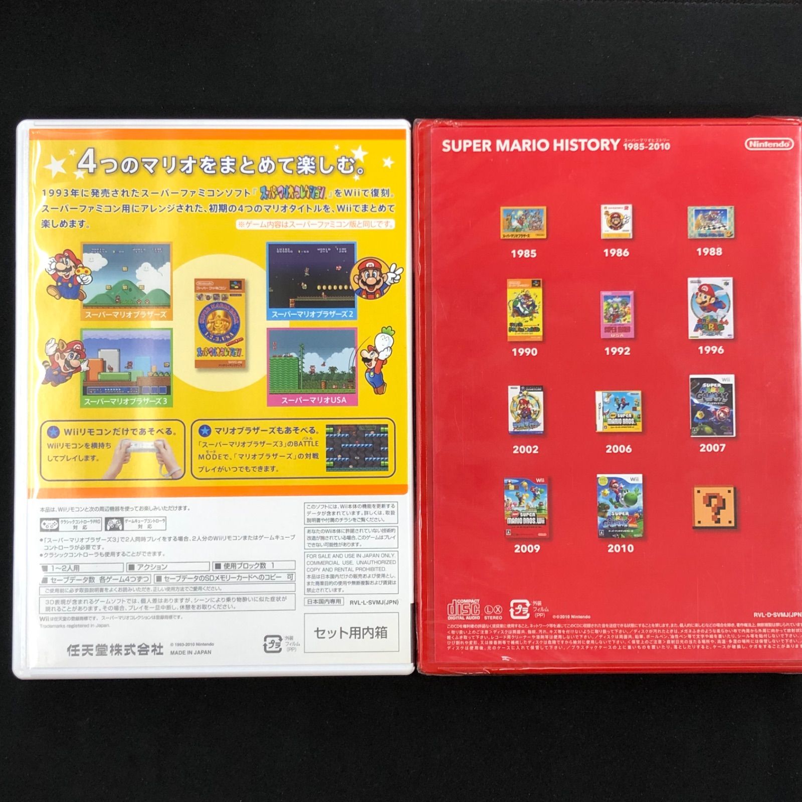 【非売品】スーパーマリオコレクション スペシャルパック 25周年 B2 ポスター Amazon | スーパーマリオコレクション スペシャルパック - Wii