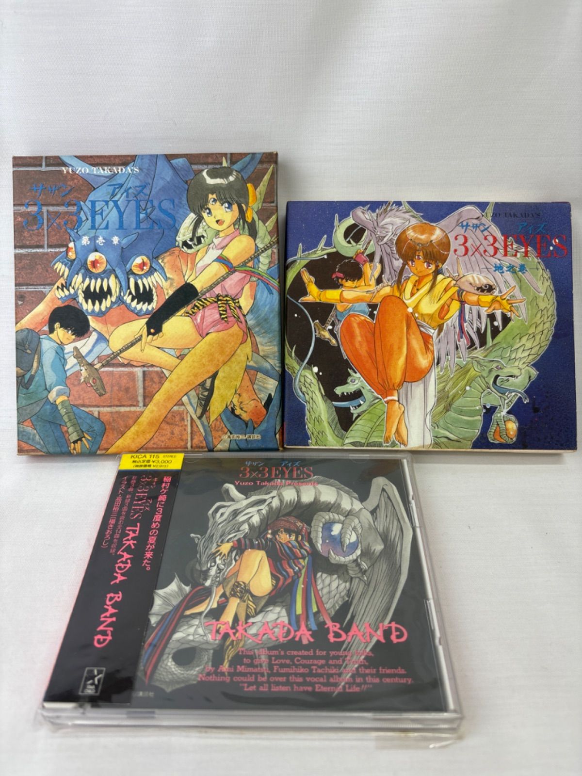 849.3×3 EYES サザンアイズ CD3組セット - メルカリ