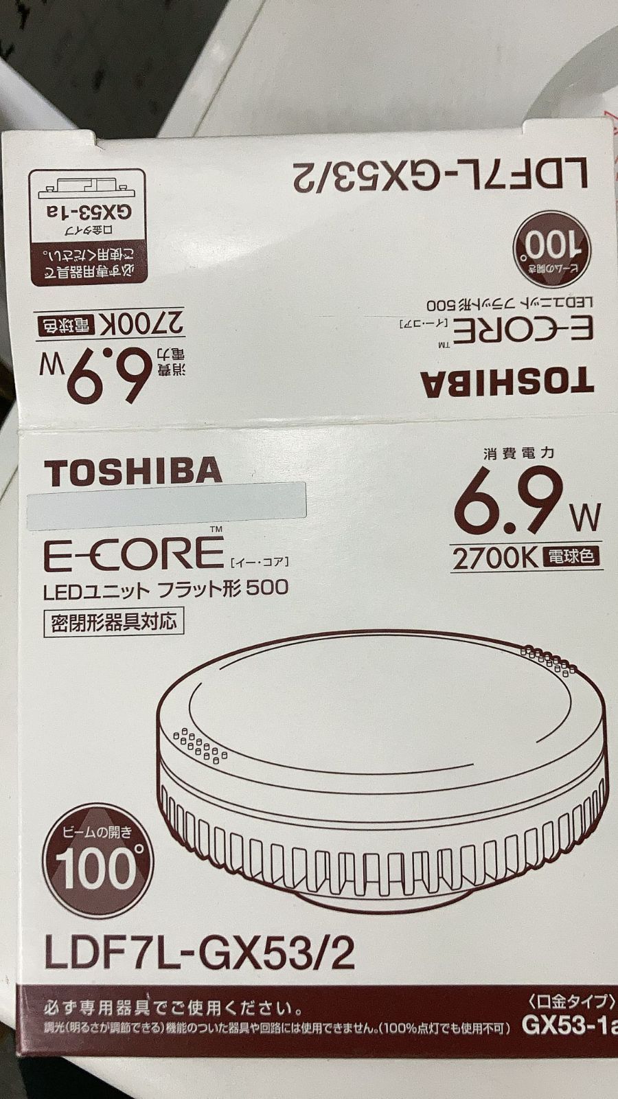 新品TOSHIBA E-CORE LDF7L-GX53/2 5個×２箱 計10個 新品TOSHIBA E-CORE LDF7L-GX53/2 5個×2箱 計10個 新品