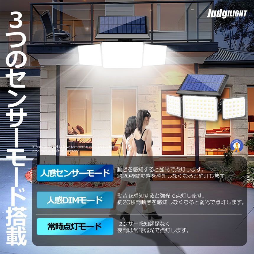 センサーライト