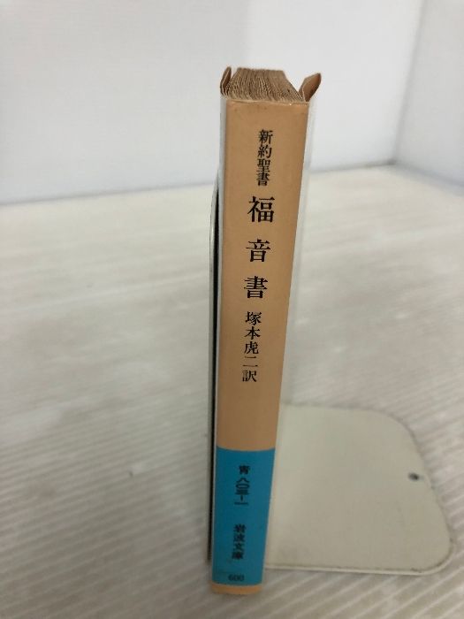 白井きく 12冊セット 　ブルトマン共に読む ヨハネ福音書 塚本虎二 内村鑑三 白井きく 12冊セット ブルトマン共に読む ヨハネ福音書 塚本虎二 内村鑑三
