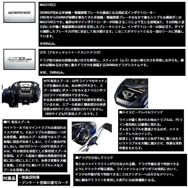 ≪'24年9月新商品！≫ ダイワ ソルティスト BF TW 8.1L(左) PE