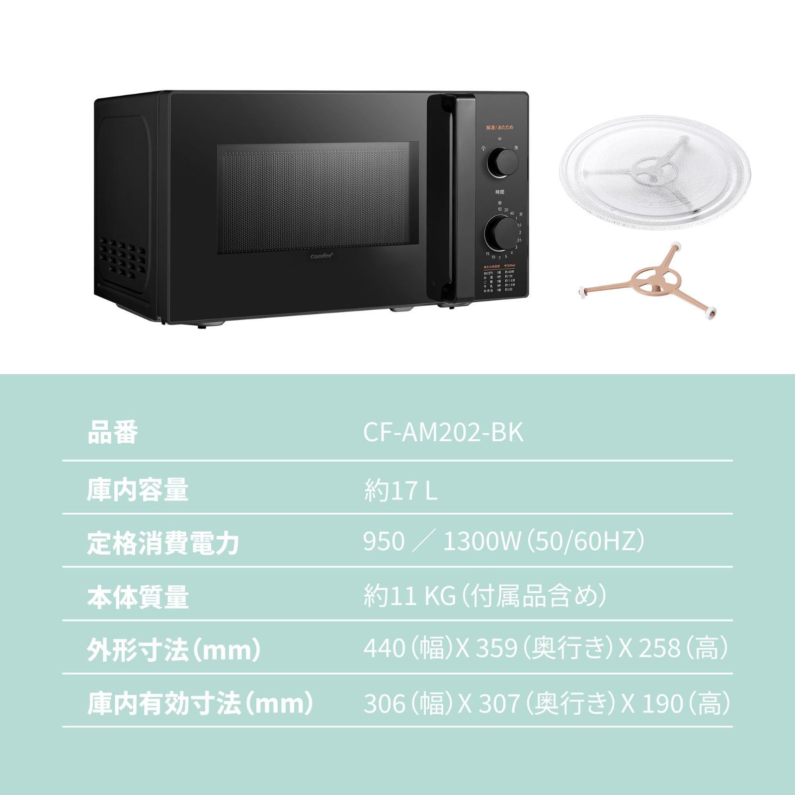電子レンジ