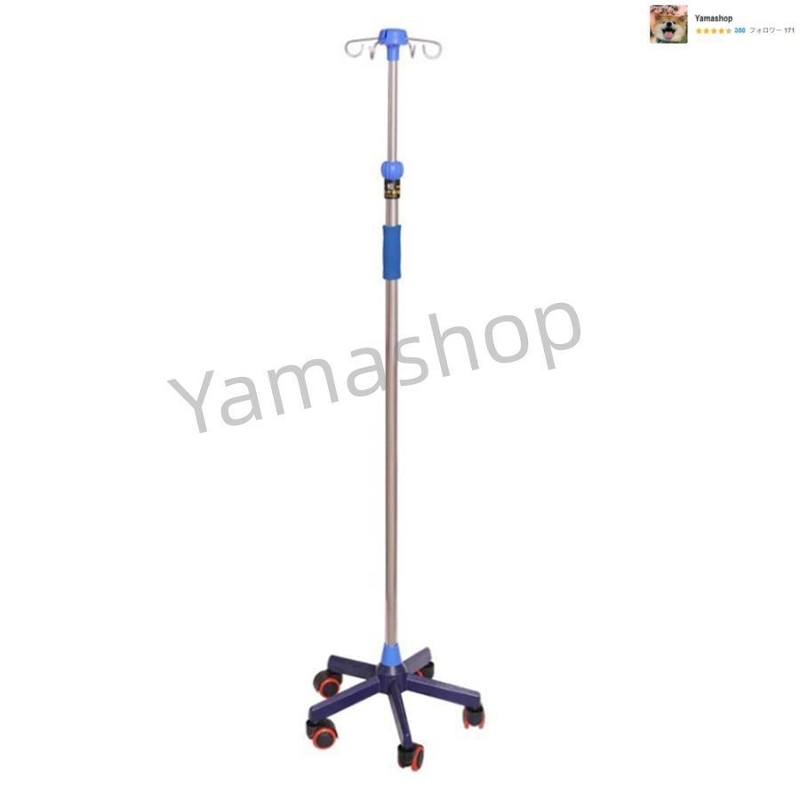 ivスタンド 輸液スタンド