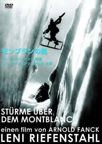 モンブランの嵐 DVD