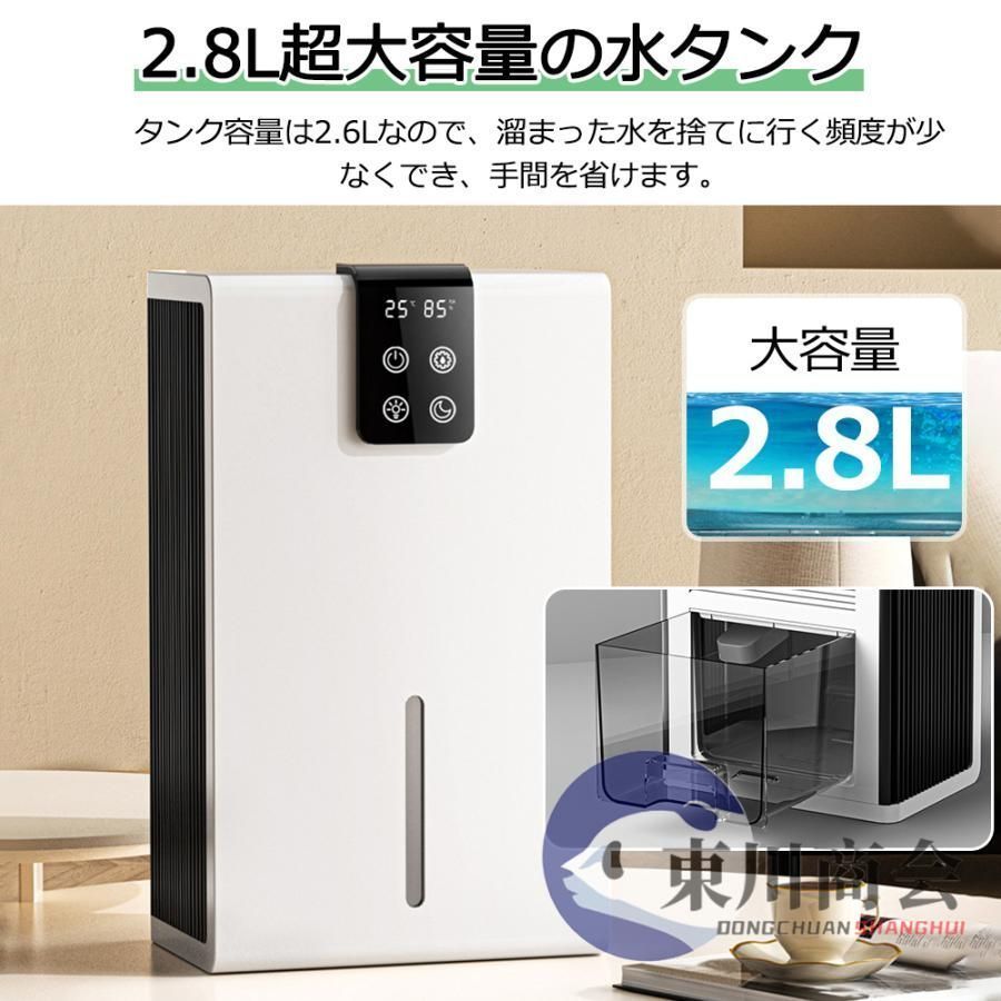 除湿機 衣類乾燥 小型 空気清浄機 ペルチェ式 強力 コンプレッサー式 部屋干し コンパクト電気代 静音 マイナスイオン機能 省エネ 梅雨対策 WWW_KANDAIZUMI_COM