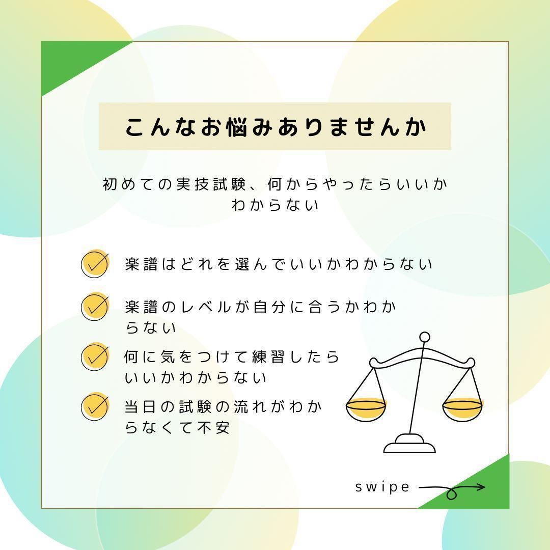 令和5年度保育士試験実技試験課題曲楽譜 - メルカリ