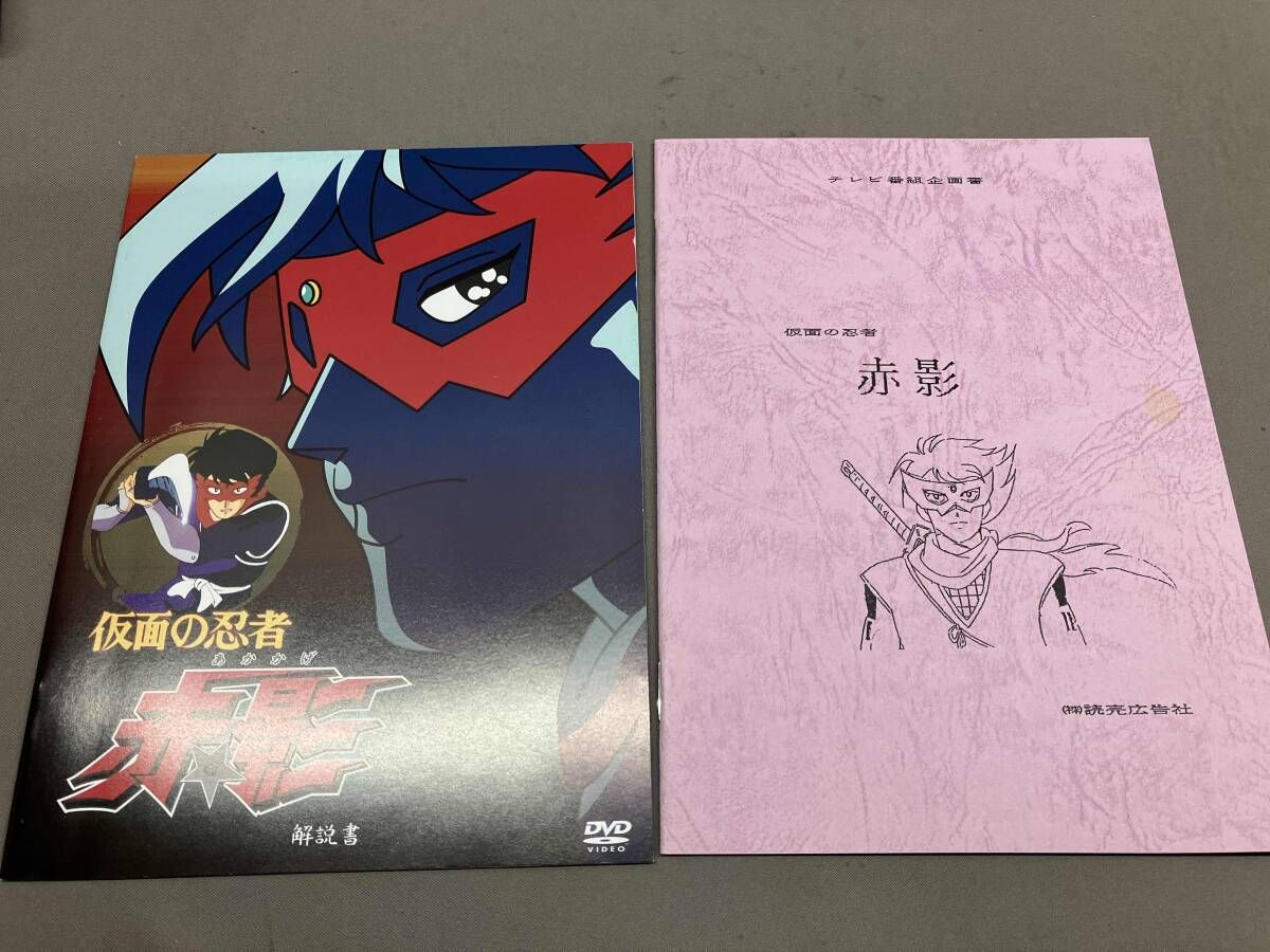 DVD】仮面の忍者 赤影 DVD-BOX デジタルリマスタｰ版 - メルカリ