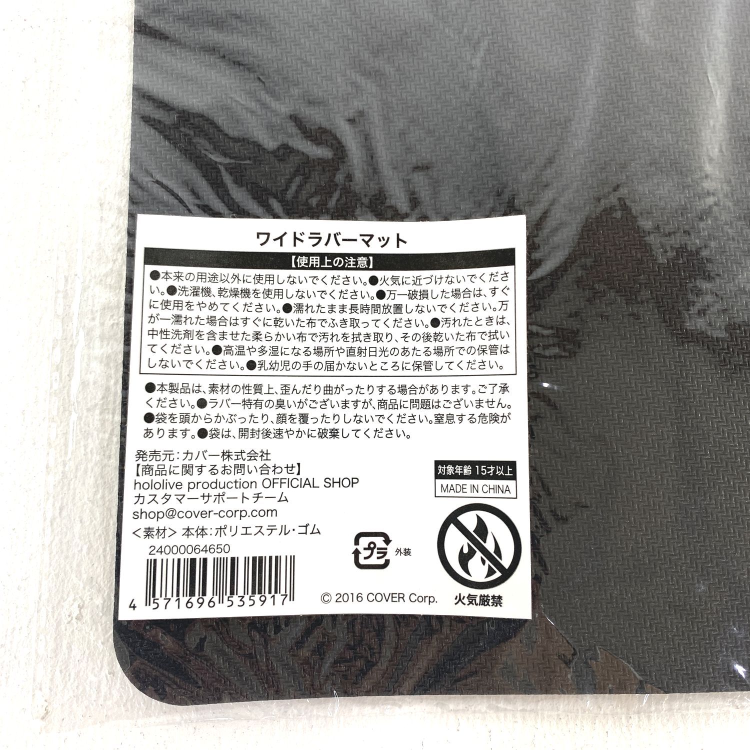 【★加古川物流】【中古・未開封品】大神ミオ ワイドラバーマット 活動6周年記念 ホロライブ【718】 ☆加古川物流】【中古・未開封品】大神ミオ ワイドラバーマット