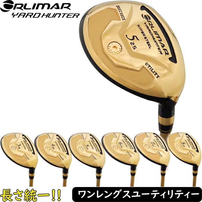 在庫限り】ORLIMAR オリマー ヤードハンター ワンレングス