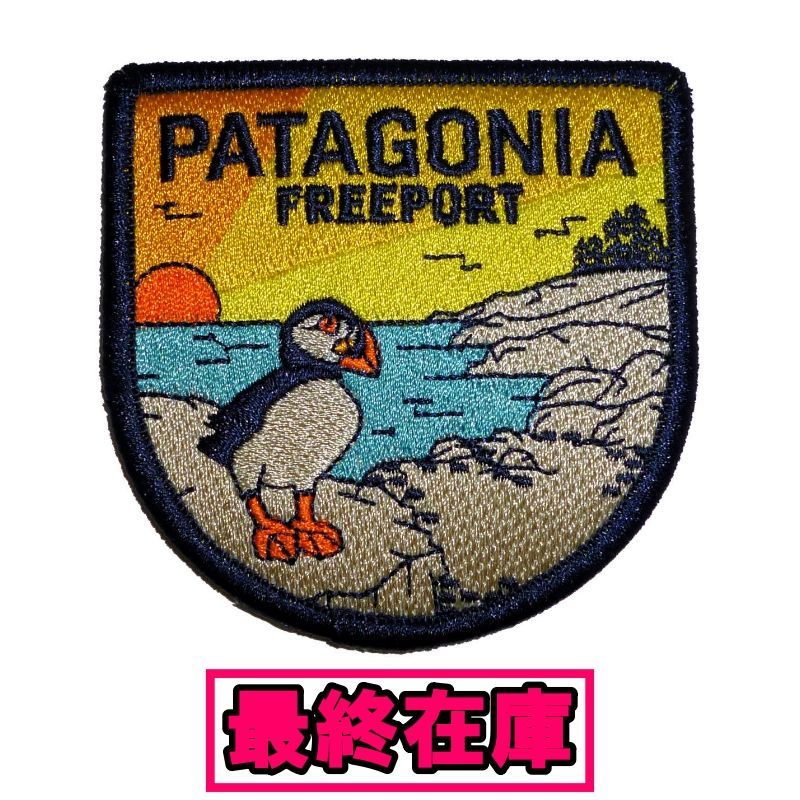 Patagonia パタゴニア フリーポート ご当地ストア ワッペン 未使用品