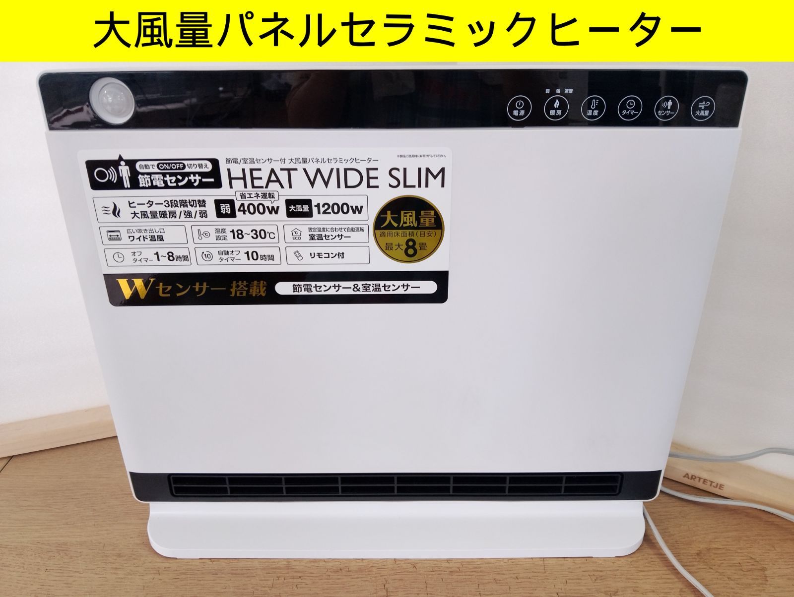 2025年製スリーアップ CH-MT2436WH 大風量パネルセラミックヒーター ヒートワイドスリム ホワイト 白 オフィス 家庭 店舗 病院 管理番号TN236AZ