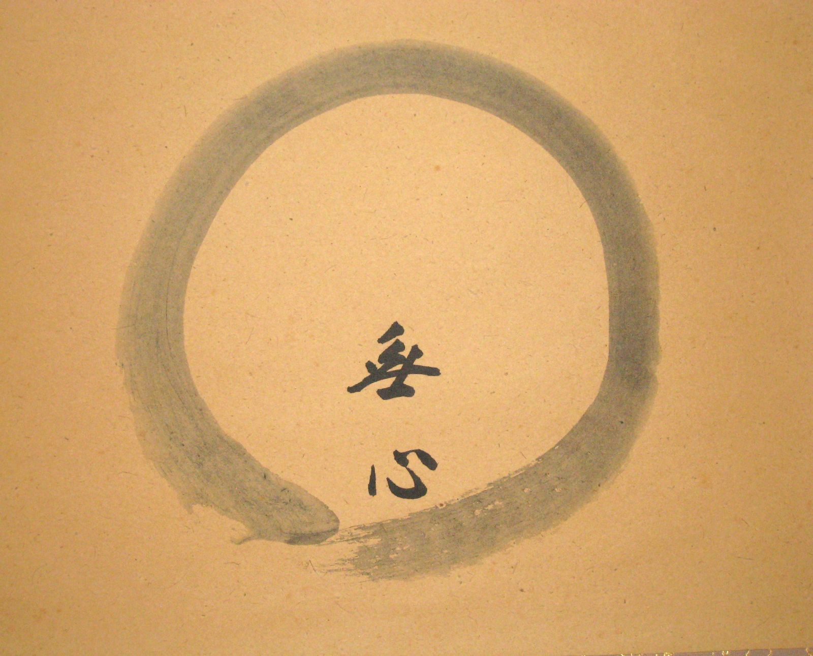 【真筆】茶掛け　円相 無心◆大徳寺派 玉瀧寺 前大徳 戸上明道　共箱・タトウ箱付 真筆】茶掛け 茶掛 円相 無心◇大徳寺派 玉瀧寺 前大徳 戸上