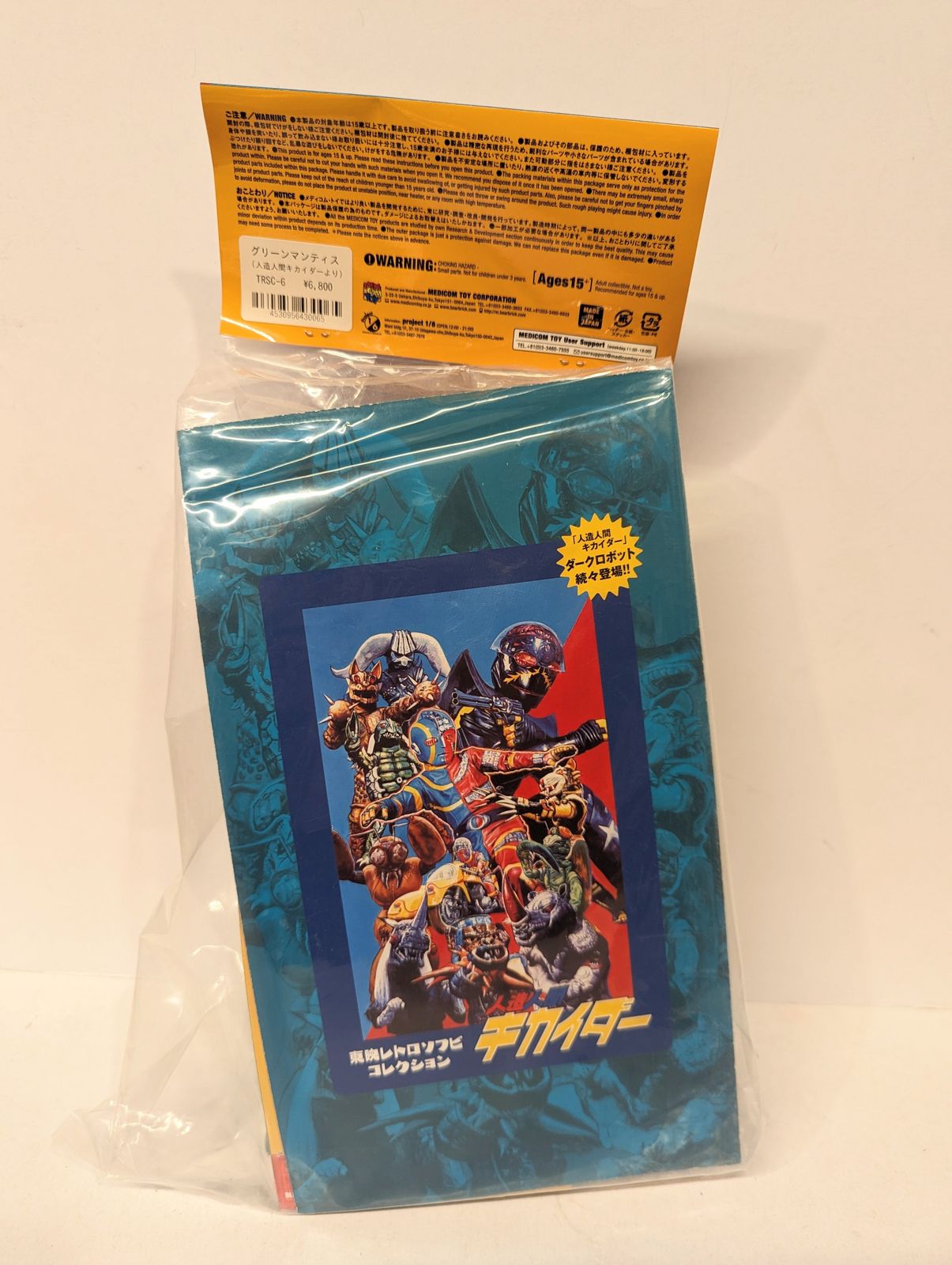 東映レトロソフビコレクション グリーンマンティス（人造人間 