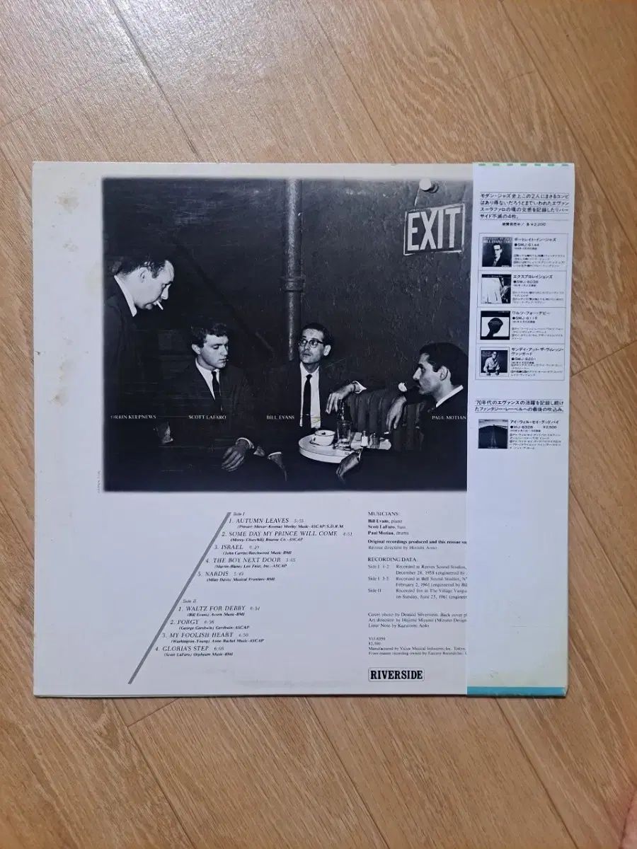 ビル エヴァンス Memories メモリアルアルバム