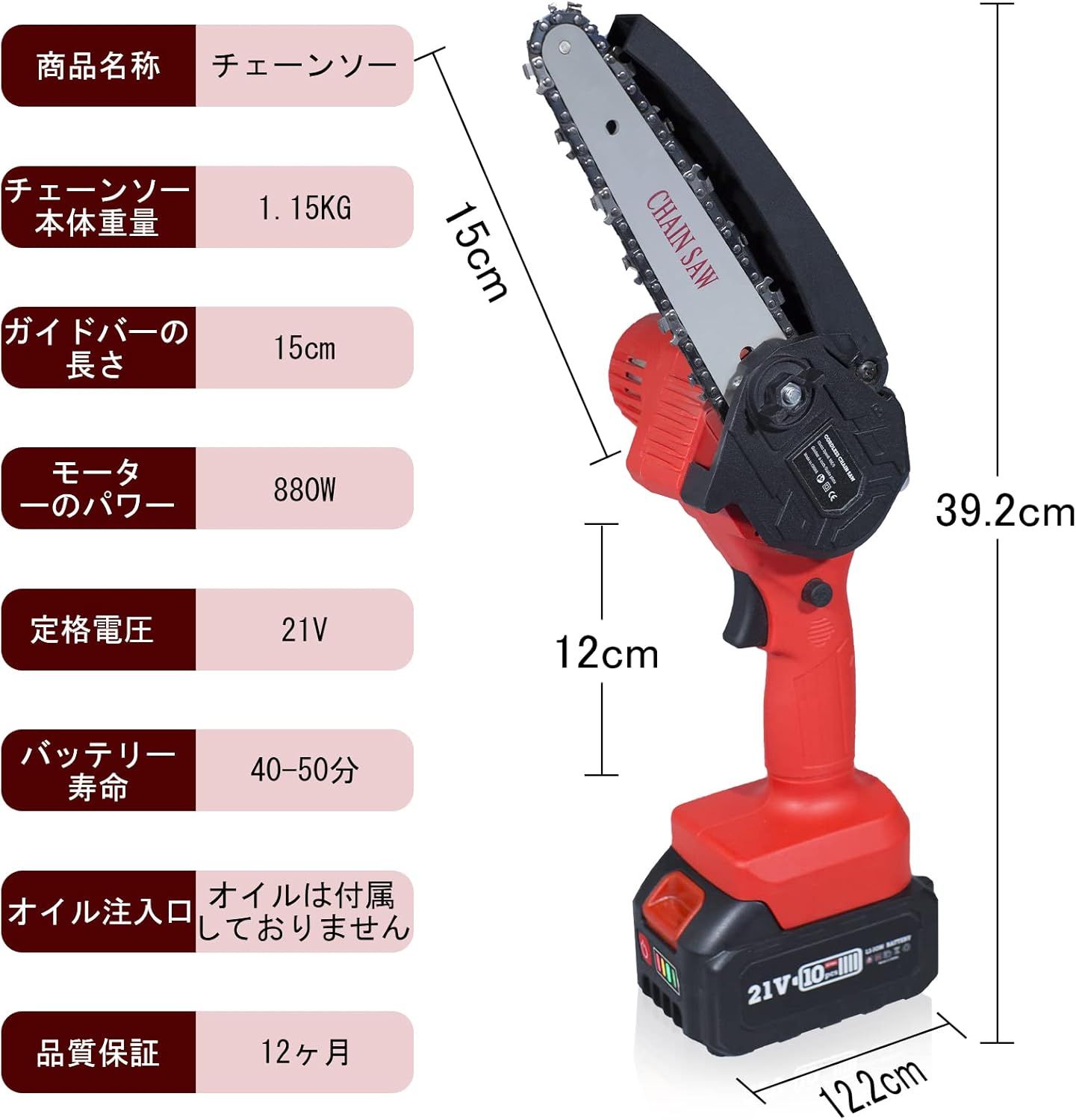 チェーンソー 充電式 21V 3.0Ah大容量バッテリー2個搭載(マキタ