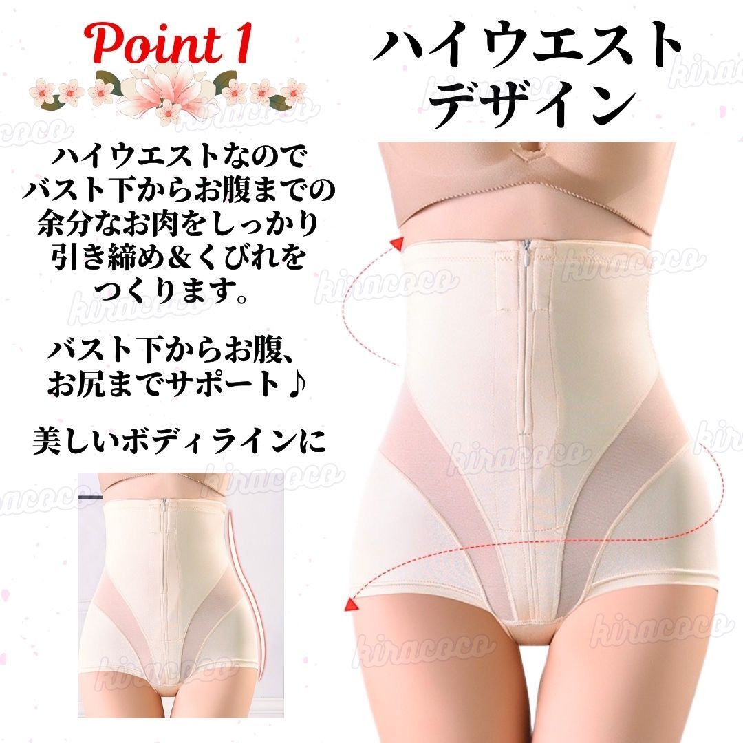 補正下着メーカー シャンデール ハイウェストガードル他