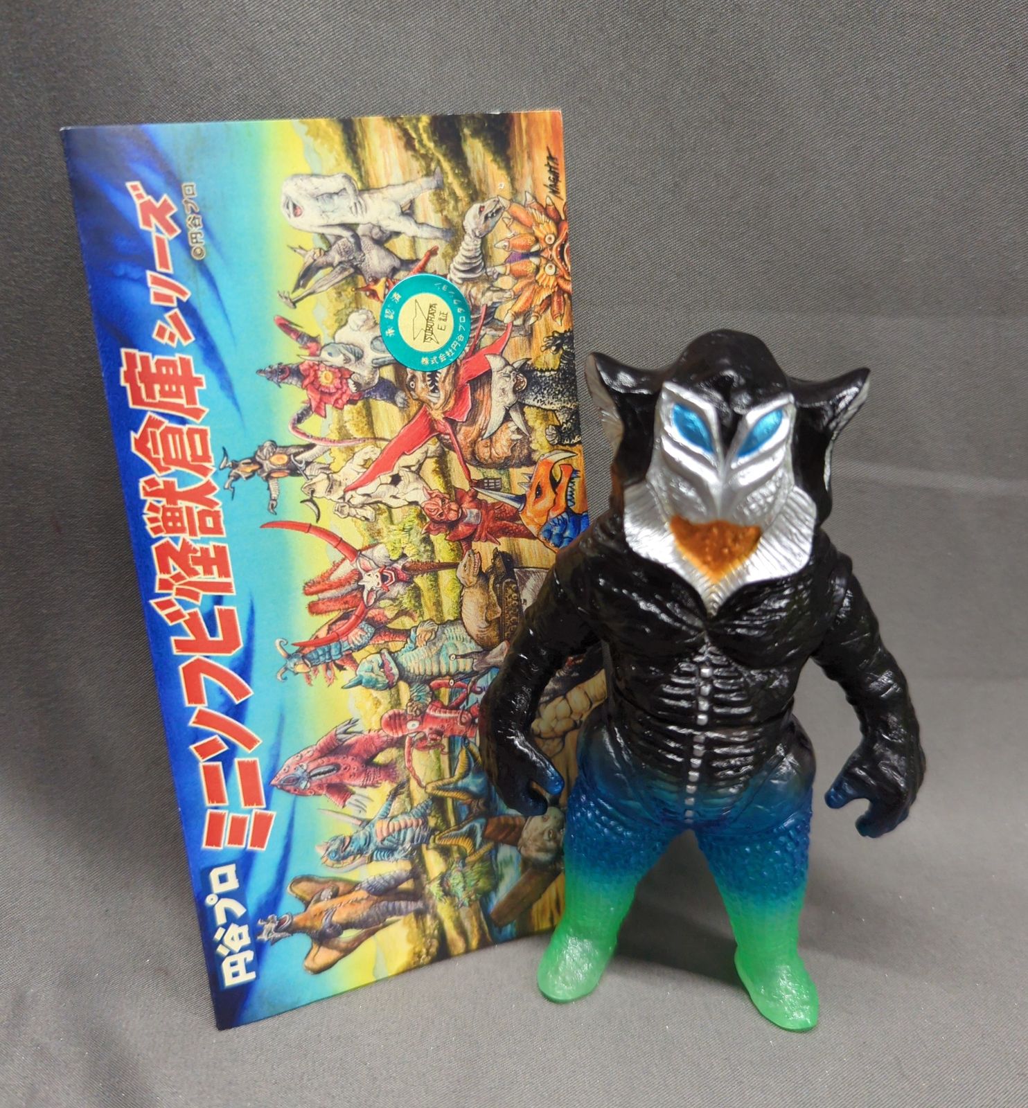 max toy one up 限定 怪獣倉庫シリーズ テツオン　 ブルマァク マーミット マックストイ　ワンフェス　2018　スーフェス MAXTOYさんの「 円谷プロミニソフビ怪獣倉庫シリーズ 」One up.限定