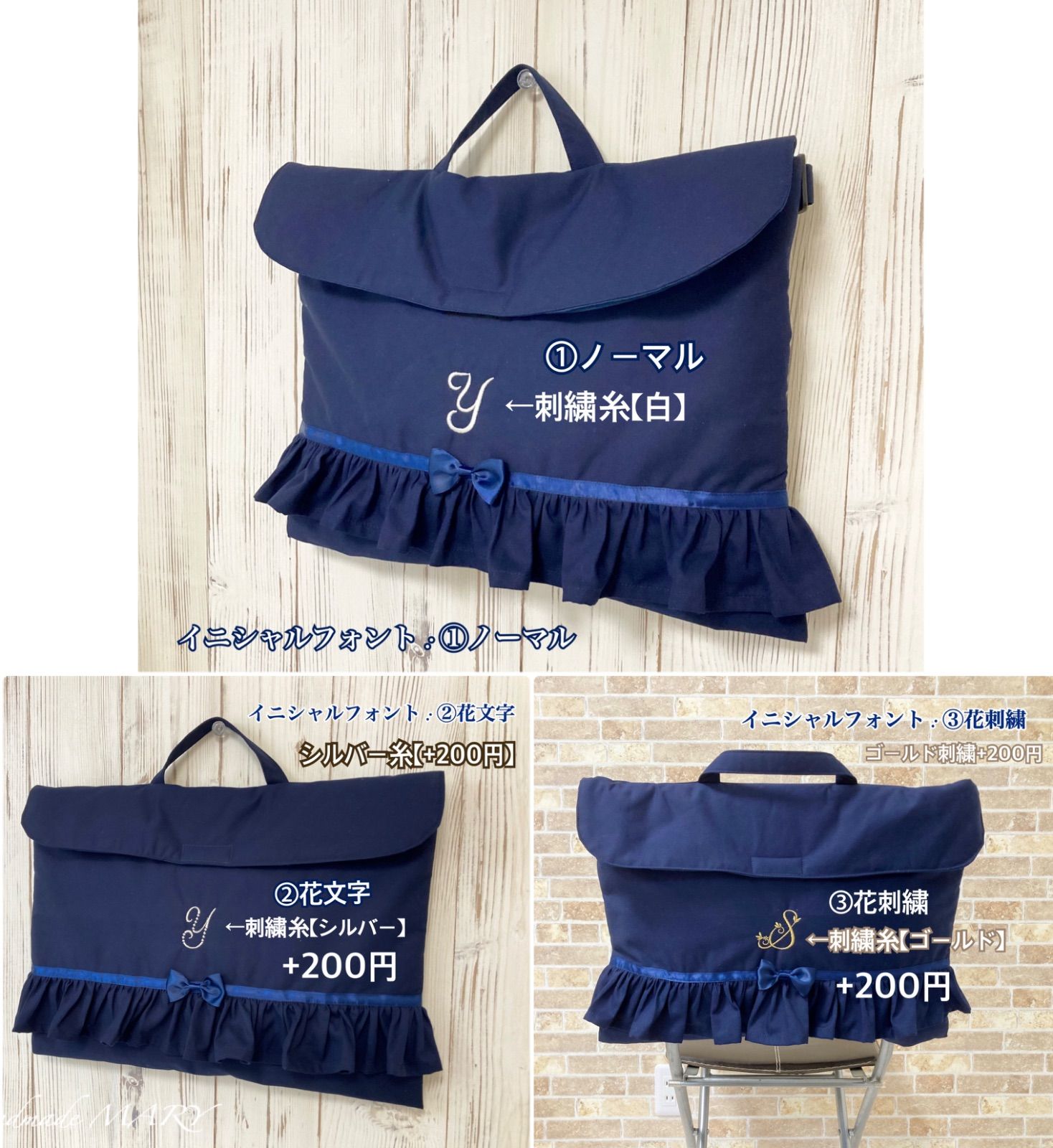 イニシャルネイビー無地の入園入学グッズ