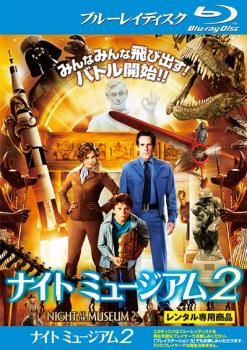 ナイト ミュージアム 2 ブルーレイディスク【洋画 中古 Blu-ray 