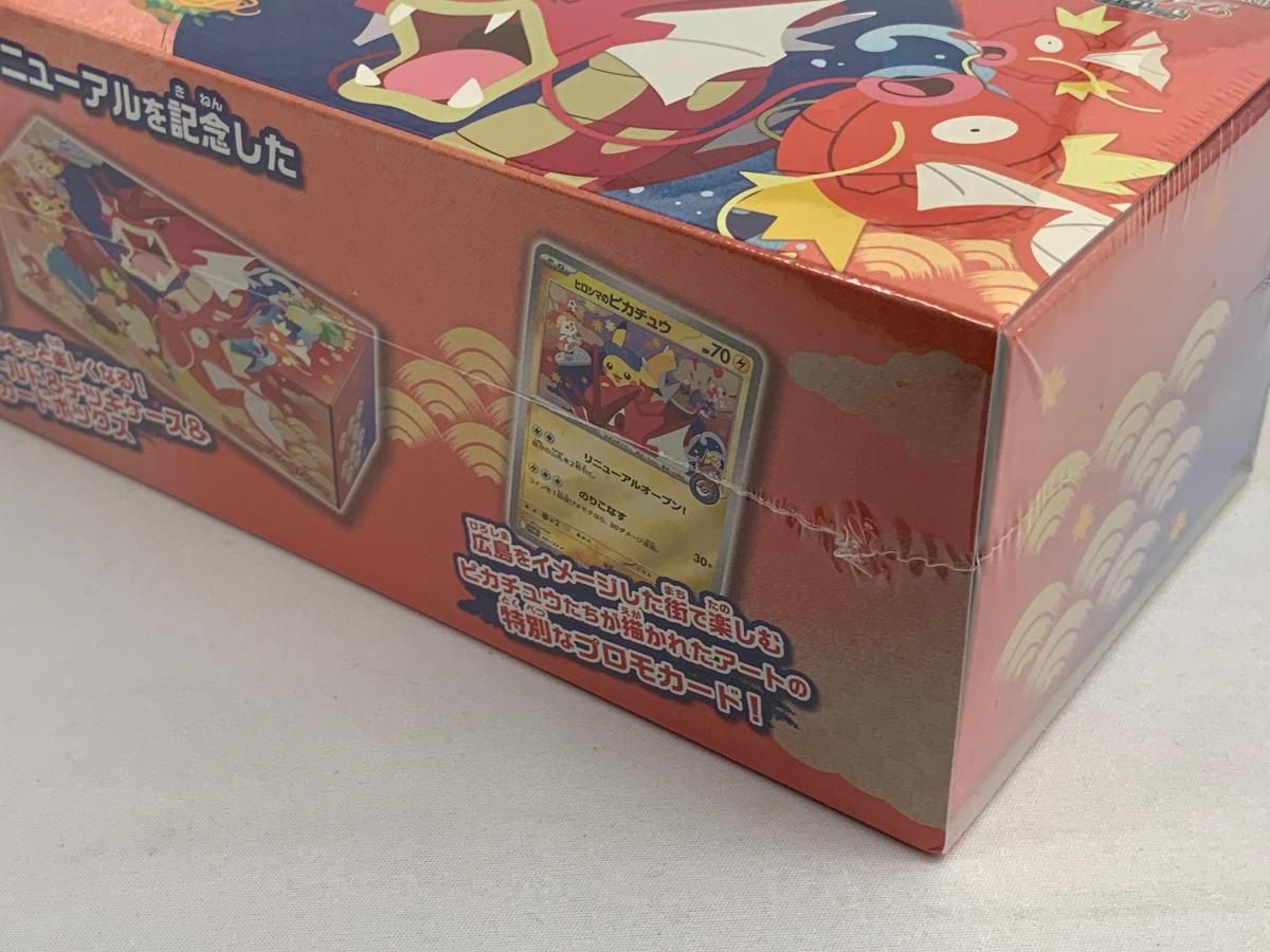 スカーレット＆バイオレット スペシャルBOX ポケモンセンター