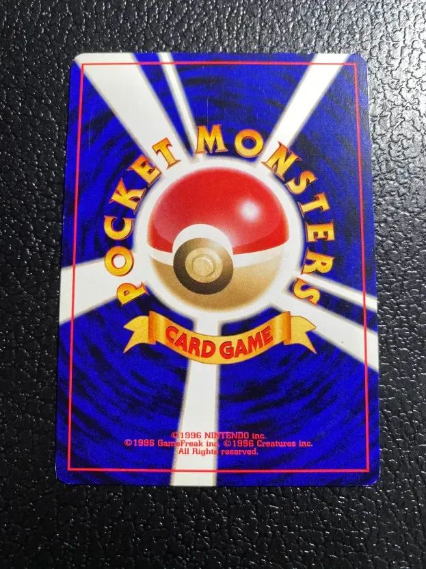 ポケモン】キングドラ(右中央:☆) LV50HP90NO230-NEO1 - メルカリ