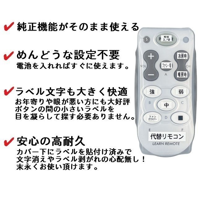 代替リモコン163】防水カバー付 VINEX シーリングファン 互換 送料無料 (V-TR44-R 等用) 照明 日本ビネガーボトラーズ トータルアイ  - メルカリ