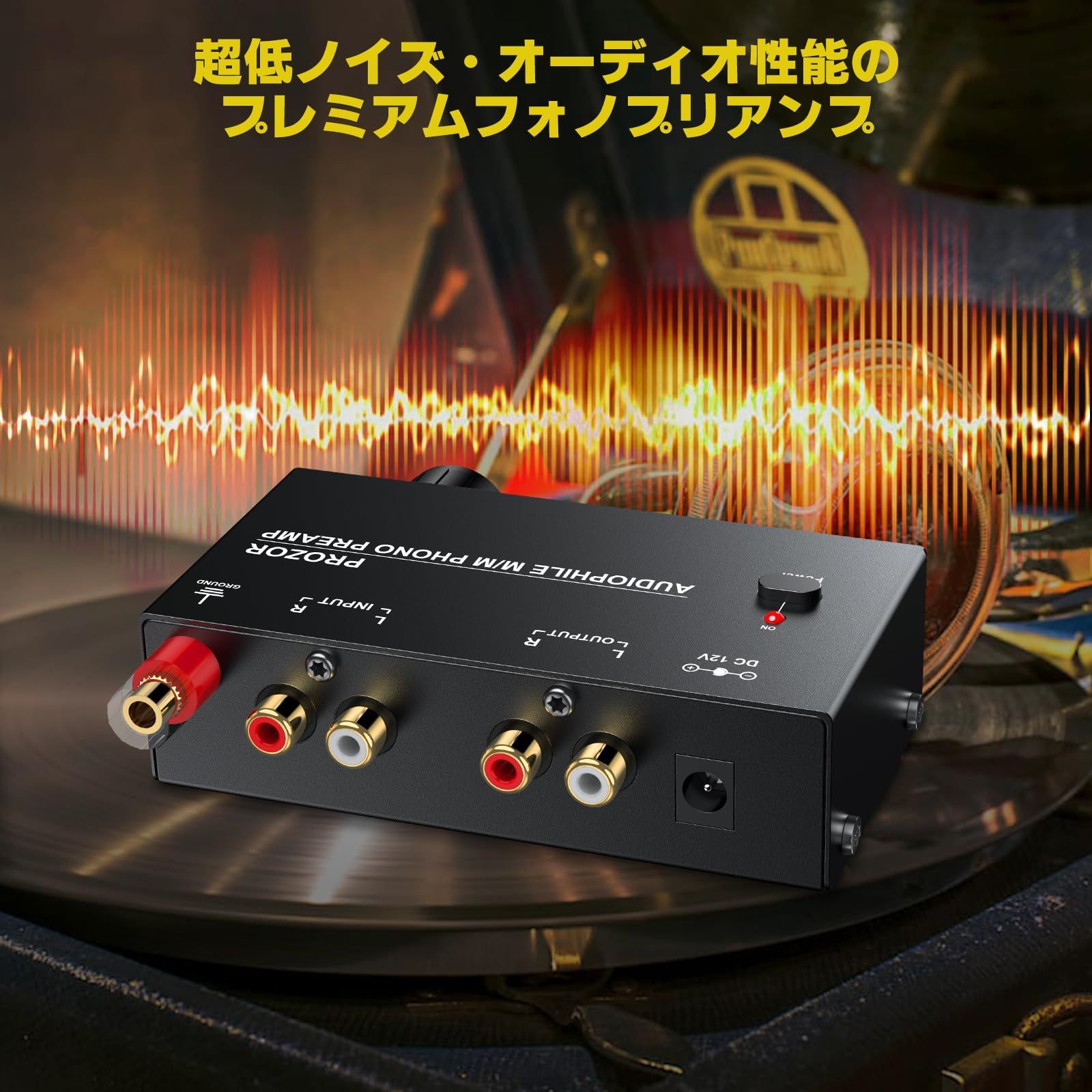 新品・即日発送】フォノプリアンプ M/M 音量調整+レベル調整 3.5ｍｍヘッドホン PROZOR RCA出力 蓄音機アンプ 電源アダプタ付き  金メッキインターフェース - メルカリ