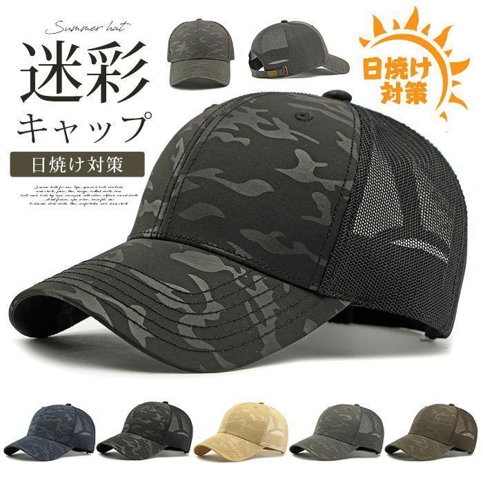 【未使用】デプス　迷彩キャップ　2017年メンバー限定販売品 迷彩キャップ 帽子未使用 メッシュ 夏用帽子 カーブキャップ