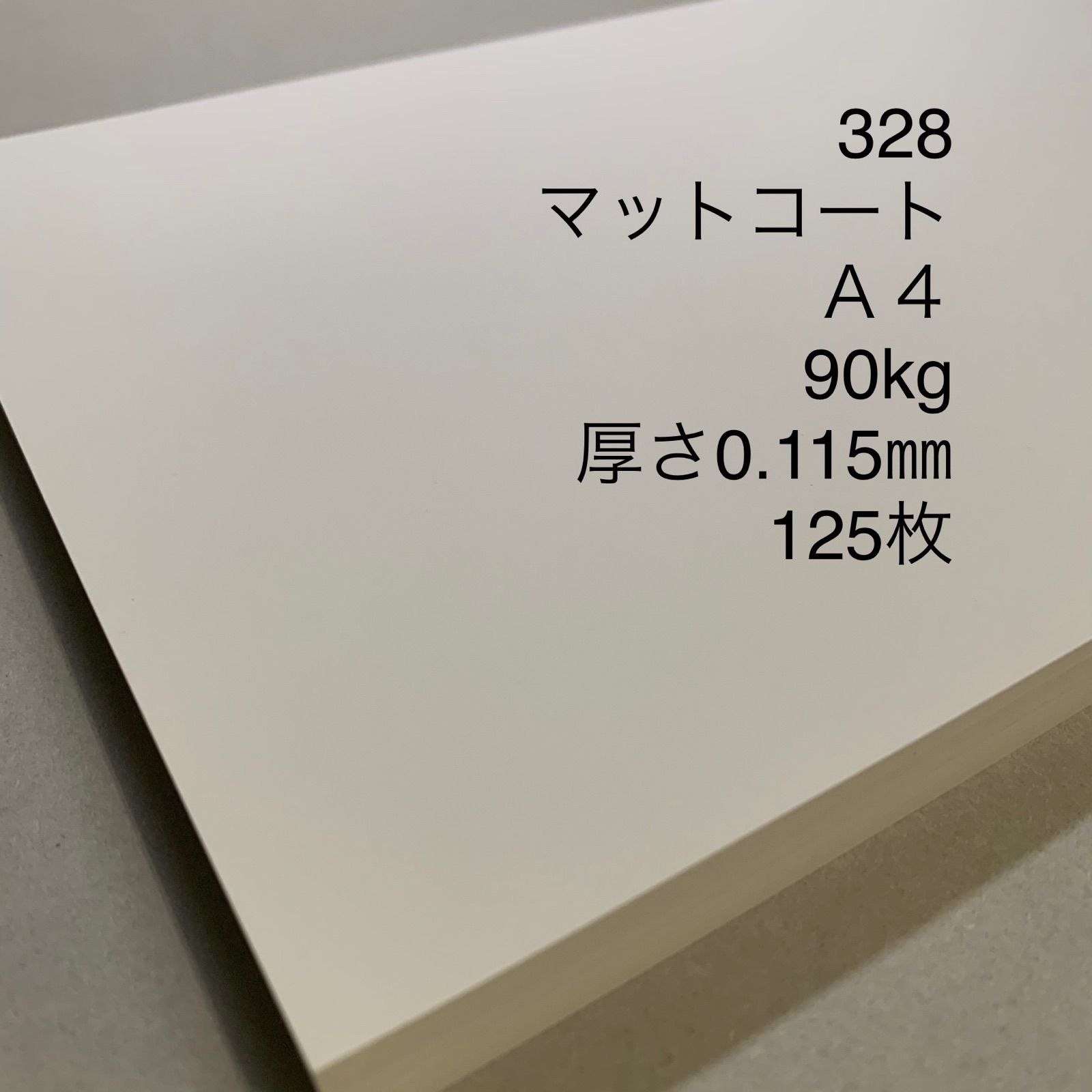 マット 販売 コート 90kg