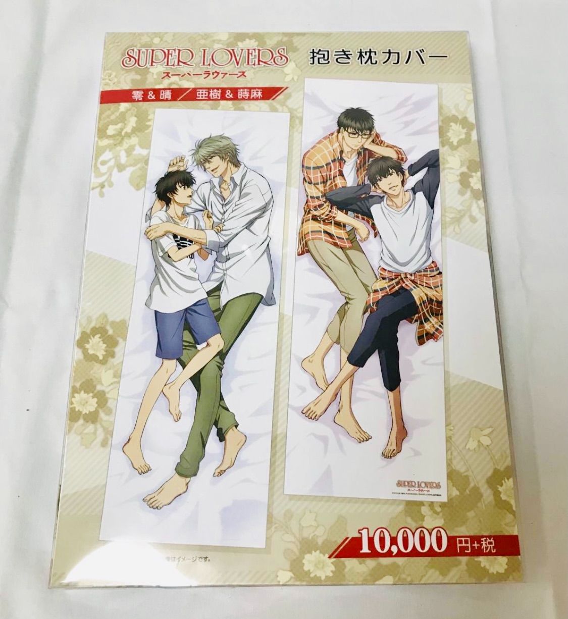 SUPER LOVERS 上下セットパンツ