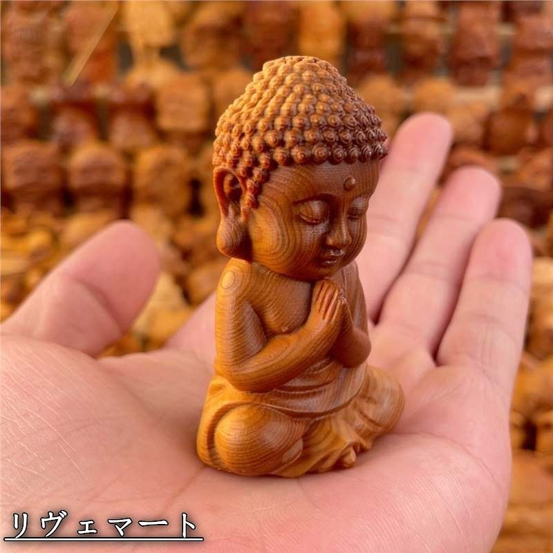 太行崖柏実木彫刻ベイビーブッダ手持ちパーツ、文玩大日如来守護萌