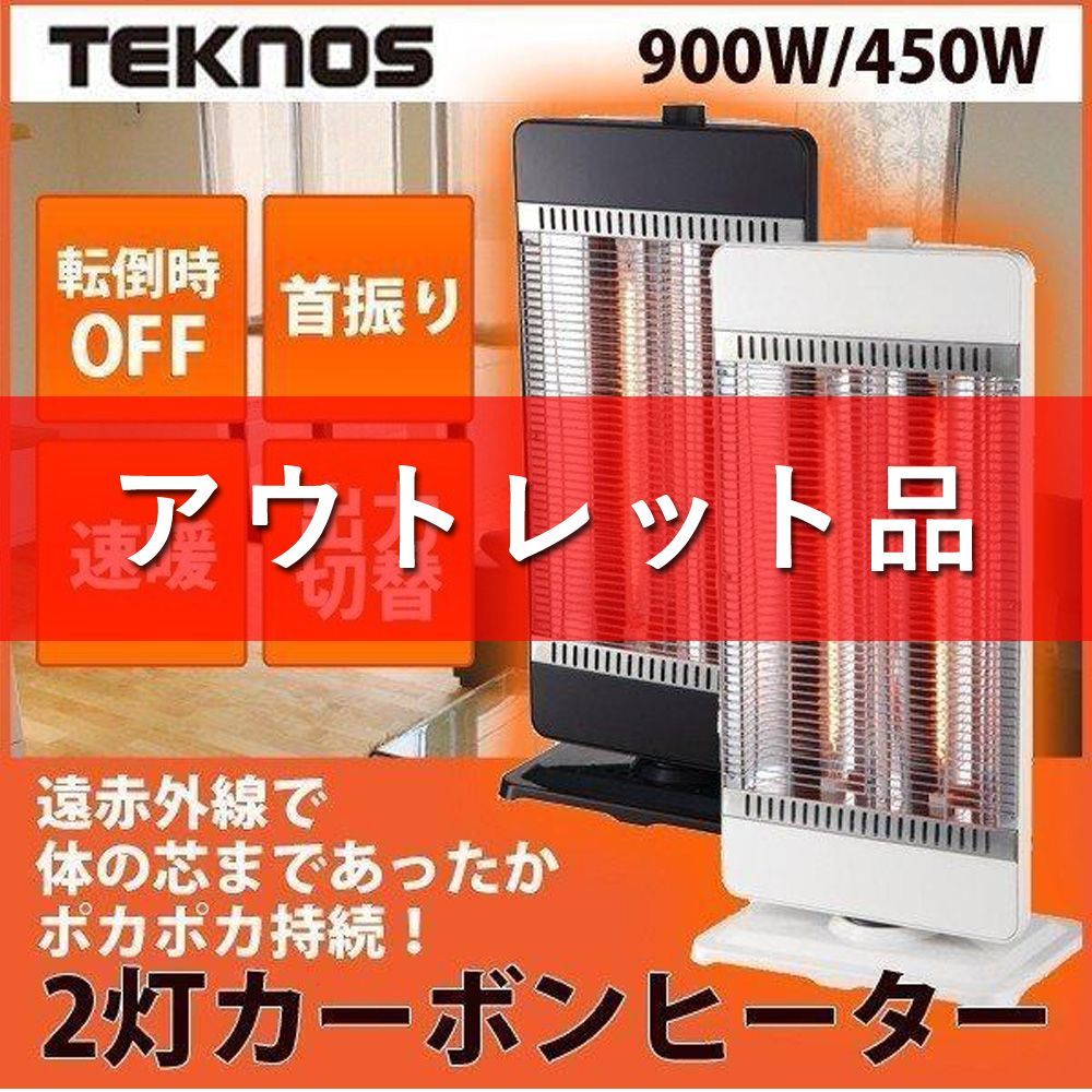 アウトレット品 箱に穴あり】カーボンヒーター2灯 CHM-4531 ホワイト 壱番館STORE メルカリ