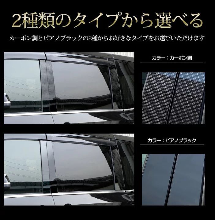 6PCS カーボン調