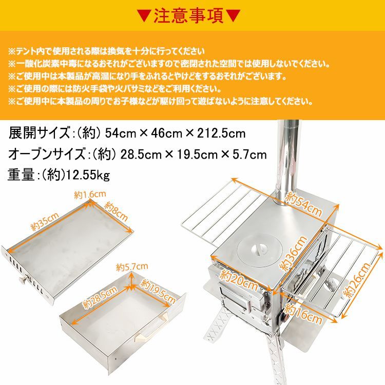 冬キャンプ 煙突