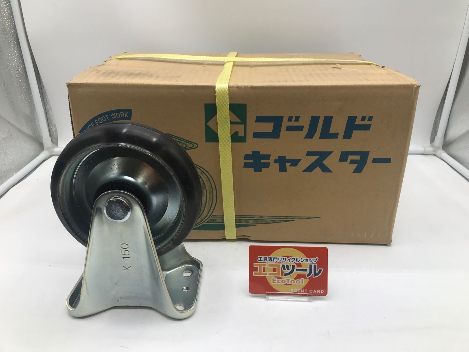 矢崎化工 ゴールドキャスター 金属製キャスター イレクター・一般兼用タイプ YK-150 [ITC6DVEGKEKW][エコツール岡崎岩津店]【領収書発行可】