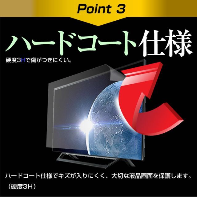 maxzen J32SK03 [32インチ] 機種で使える 反射防止 ノングレア 液晶保護フィルム 液晶TV 保護フィルム メール便送料無料｜詳細画像