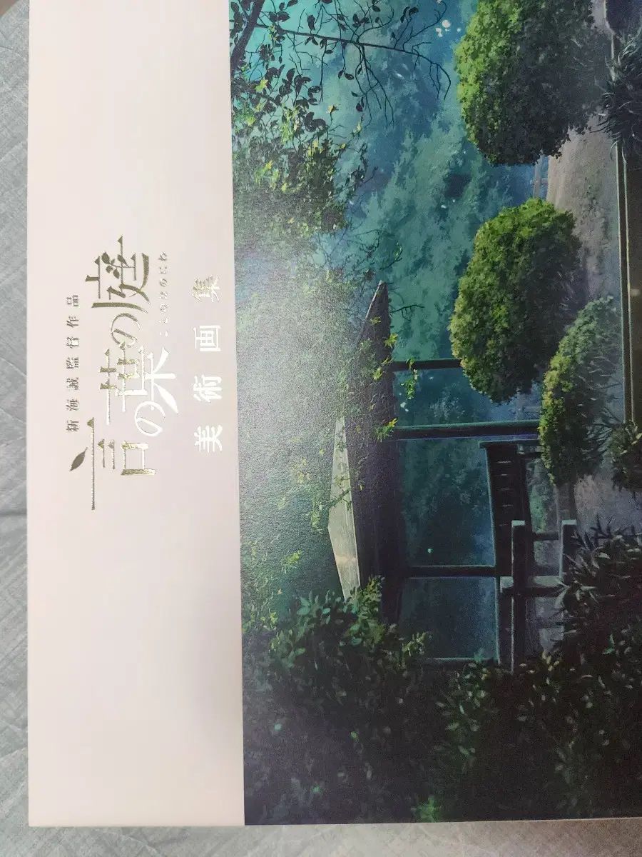 言語の