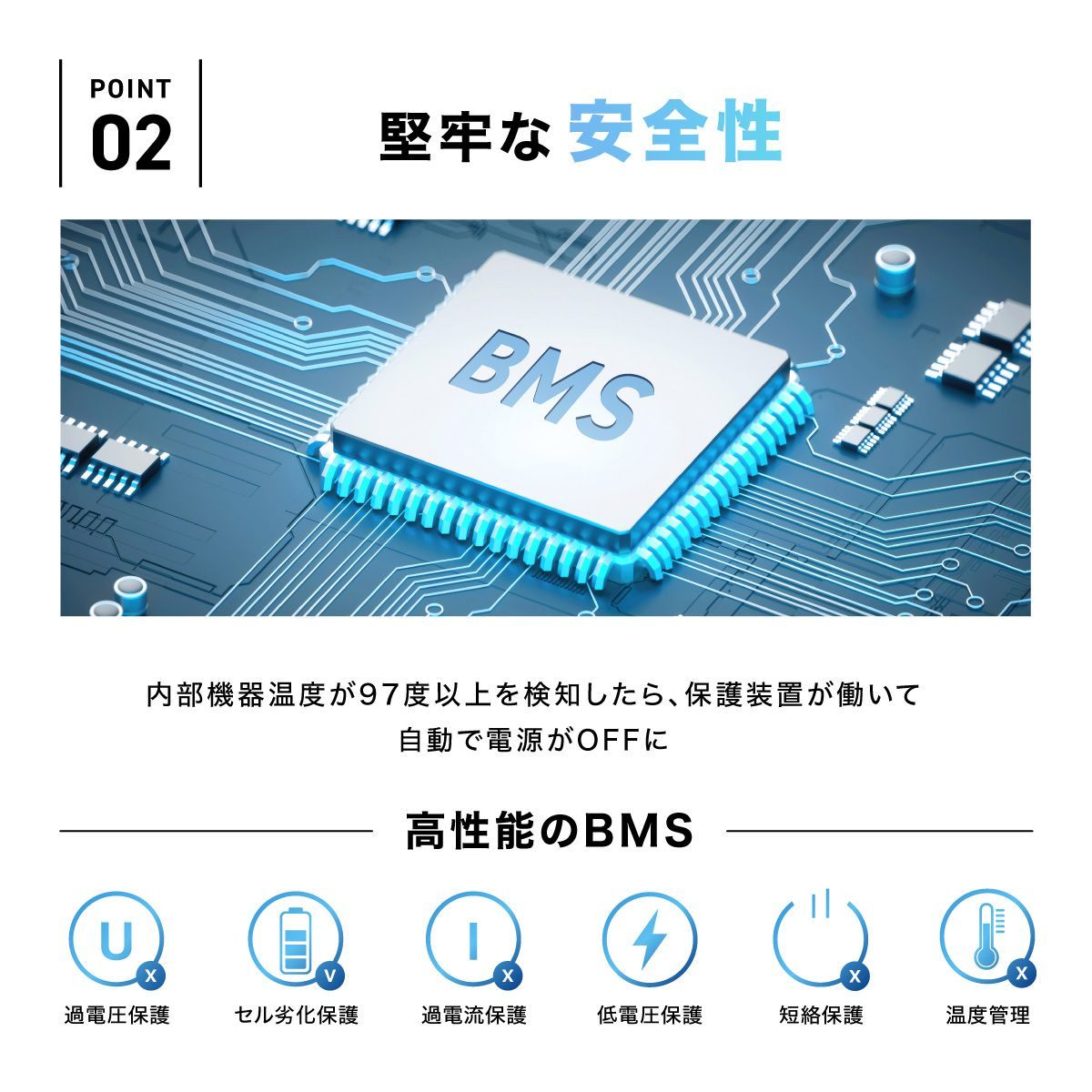 非常用電源