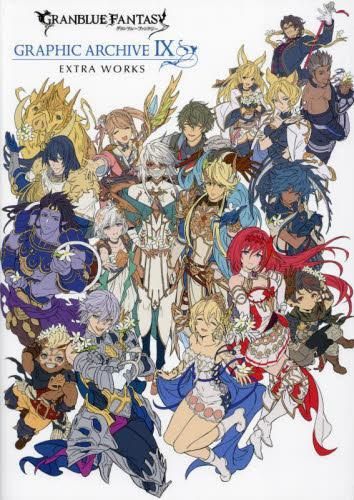 [新品][書籍]GRANBLUE FANTASY グランブルーファンタジー GRAPHIC ARCHIVE IX EXTRA WORKS