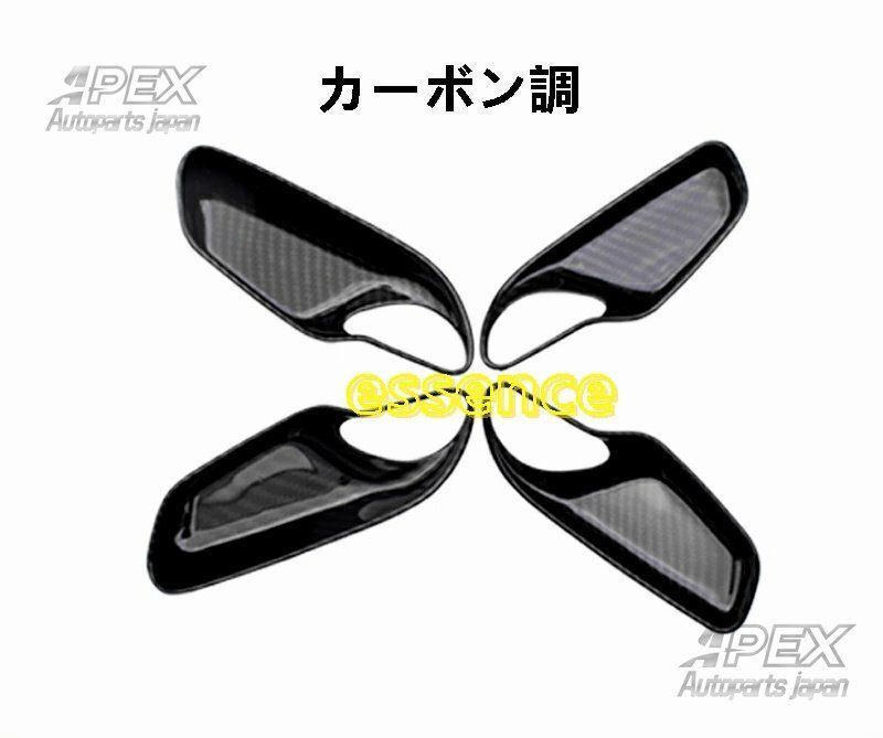 シルエット レクサスUX 260h 200 パーツ LEXUS UX 内側のハンドルのドアの手首に装飾的なスパンコールのステッカー