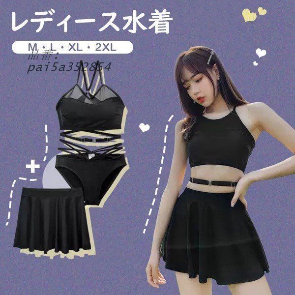 ビキニ水着 服みたいな 3点セット 肩出し セクシー ワイヤーなし 撮影用 ブラック 海 レディース 夏 パッド付 着〓せ写真映え pai5a352854
