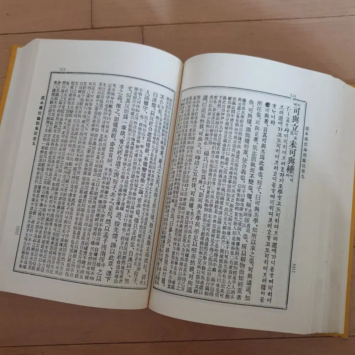 原本 ザ ディスコース オーナー 上下セット