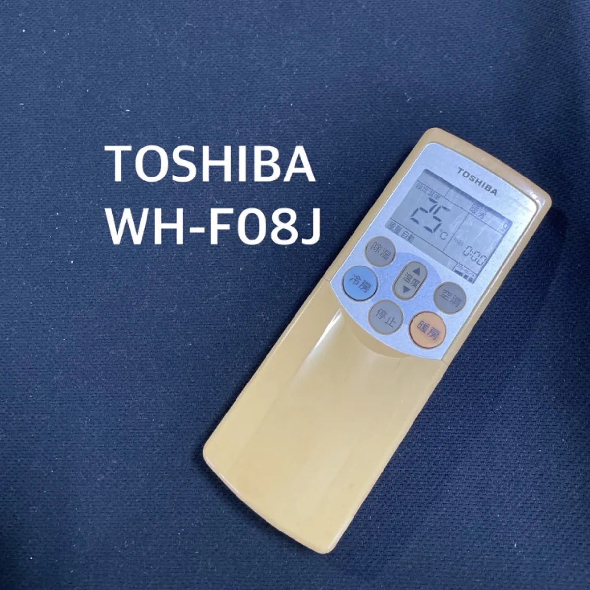 中古】TOSHIBA エアコンリモコン WH-F08J 転がさ