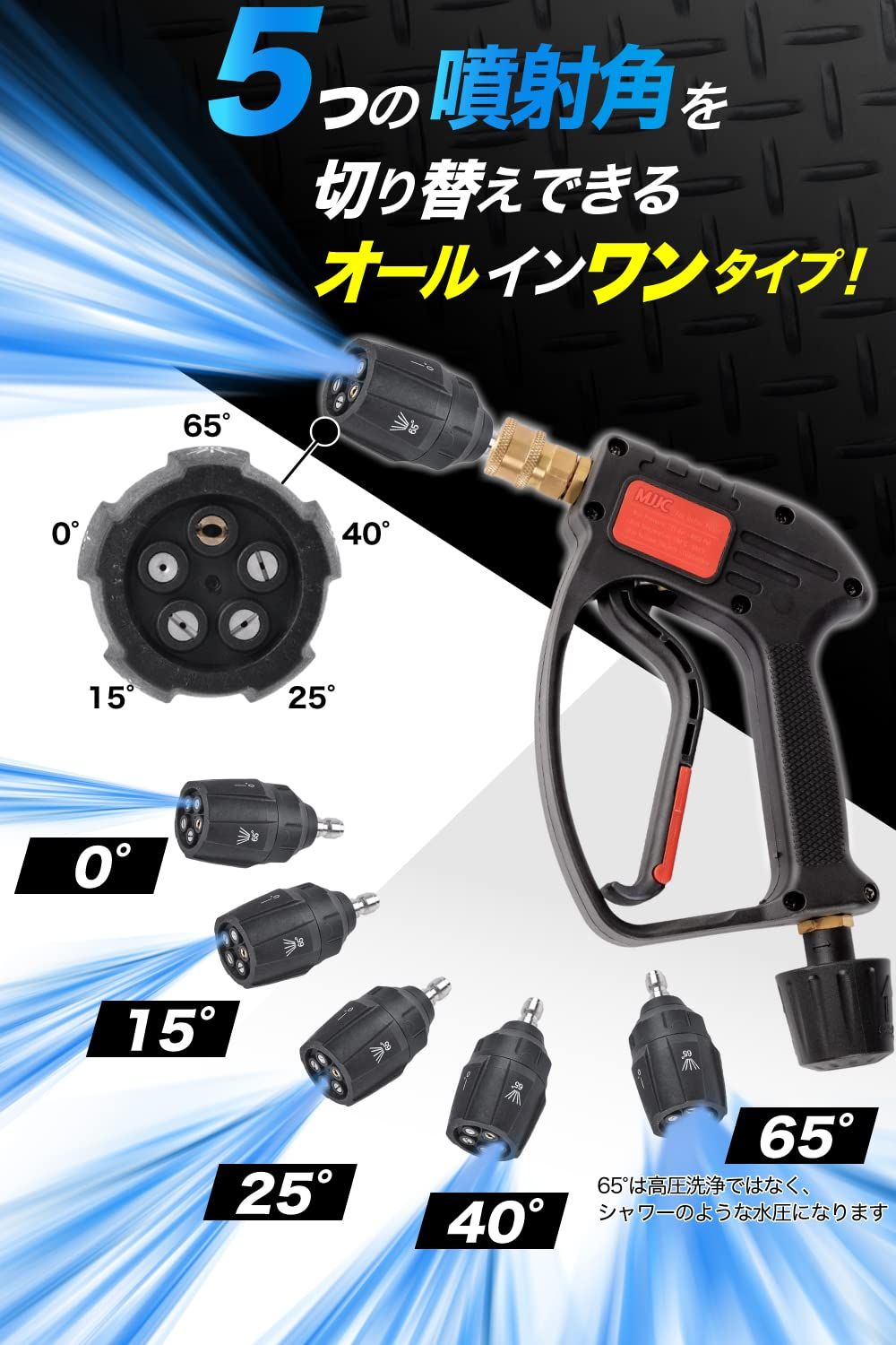 MJJC ショートガンPRO クイックコネクトアダプター付属 高圧洗浄機　ノズル MJJC ショートガンPRO クイックコネクトアダプター付属 高圧洗浄