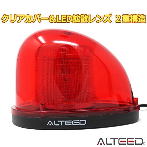 アルティードALTEED 流線型LED回転灯パトランプ 7パターン発光 12V24V