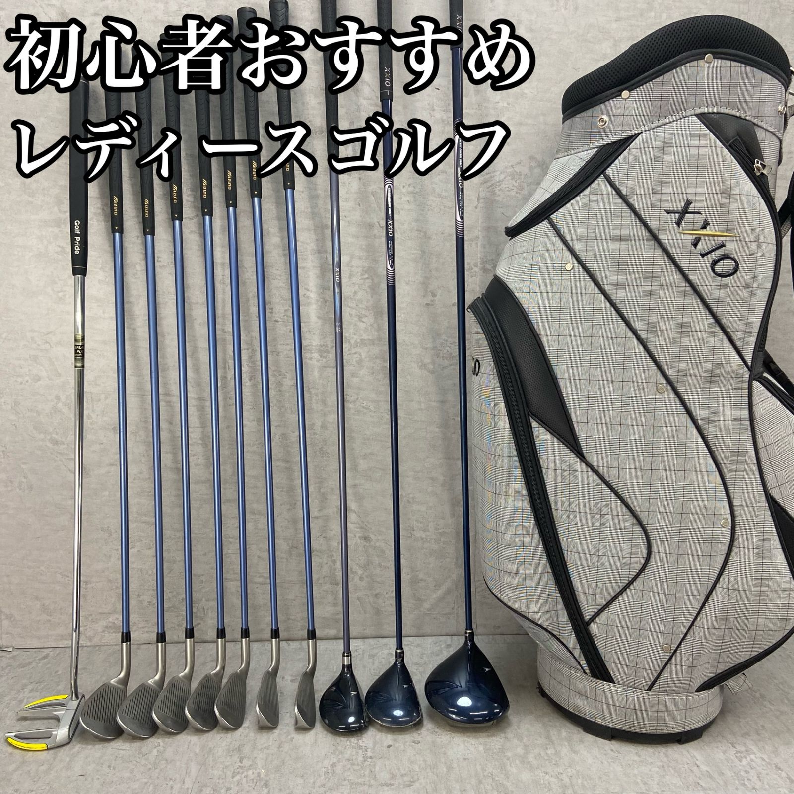 ゼクシオ ミズノ レディースゴルフ クラブセット 11本 L 右利き用 XXIO MIZUNO