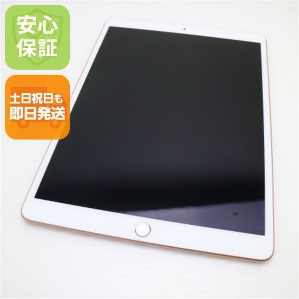 iPad Air 第3世代 ゴールド 256GB Wi-Fiモデル 本体のみ 【公式通販】